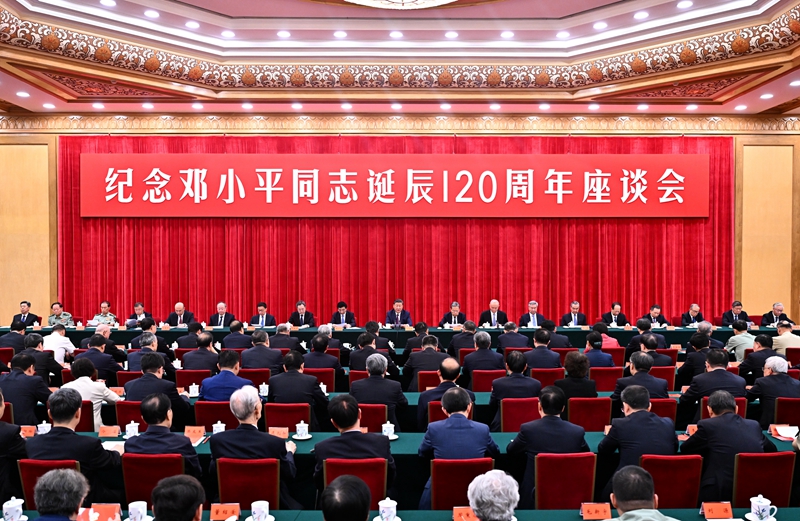 中共中央举行纪念邓小平同志诞辰120周年座谈会 习近平发表重要讲话…